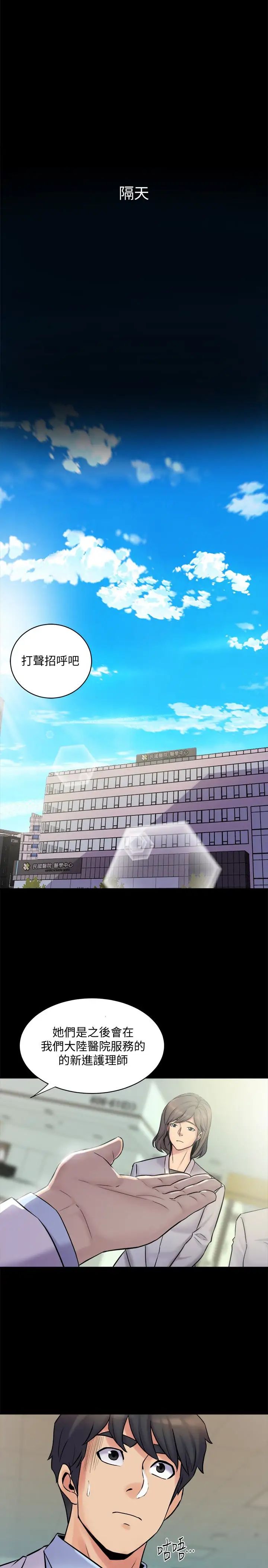 与前妻同居第5话-温热紧实的下面