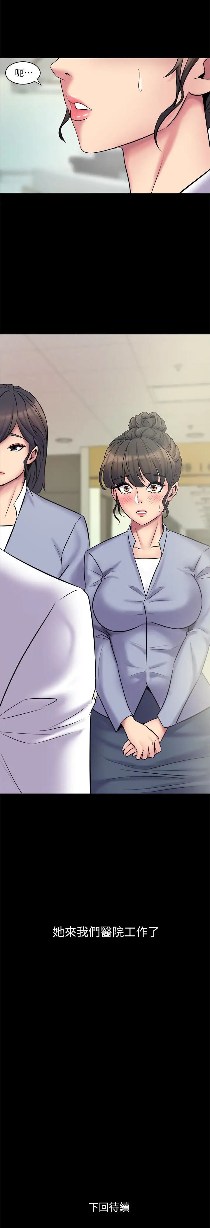 与前妻同居第5话-温热紧实的下面