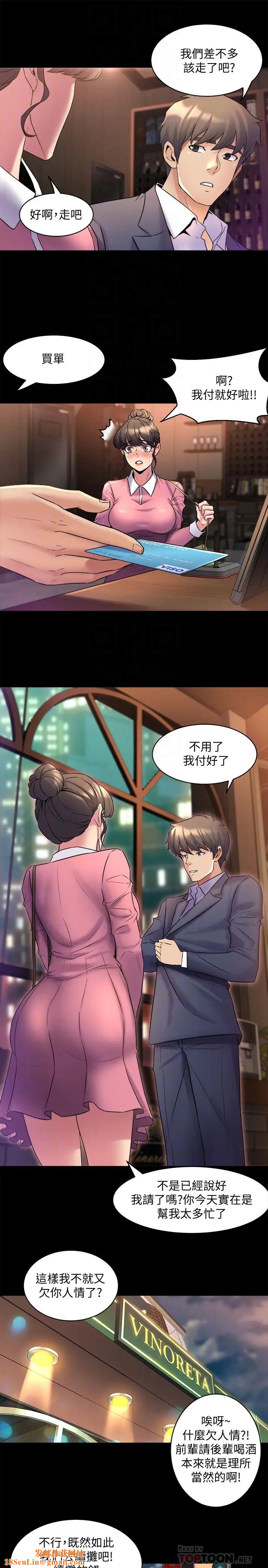 与前妻同居第11话-某天晚上,两个女人的不同反应
