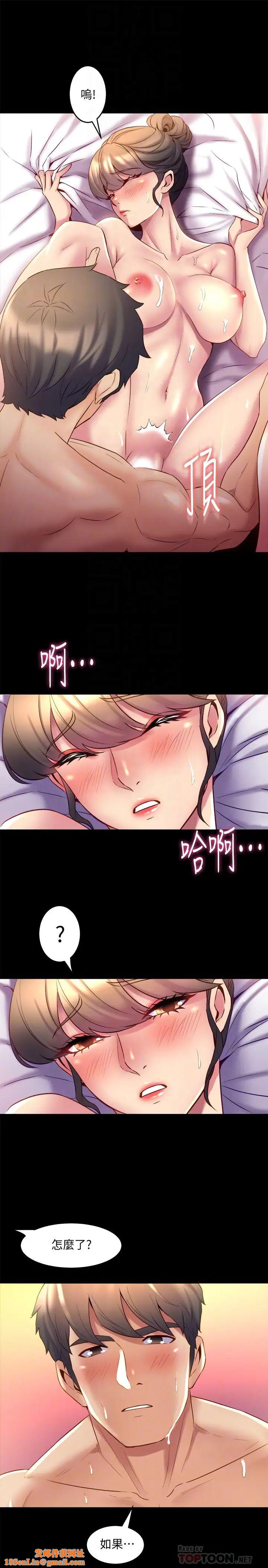 与前妻同居第13话-被雅英的肉体紧紧吸住