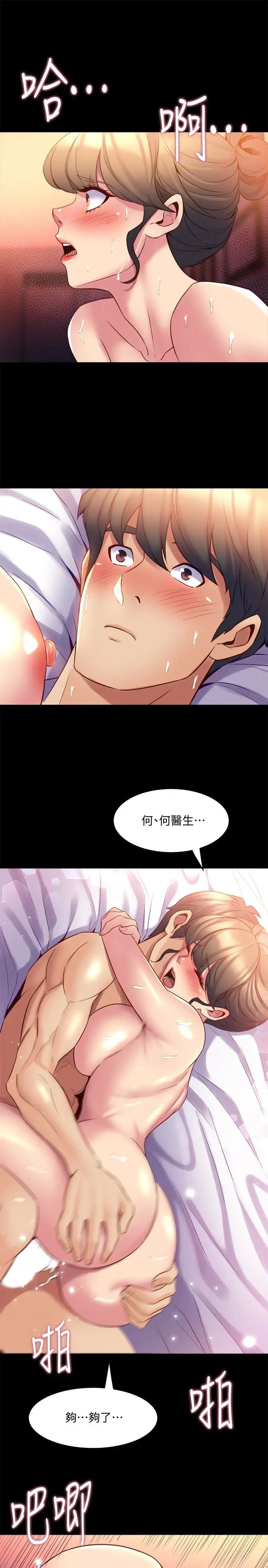 与前妻同居第13话-被雅英的肉体紧紧吸住