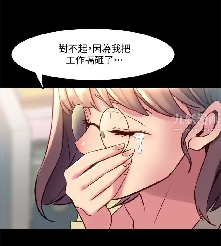 與前妻同居第15話-困擾著前妻的醜聞