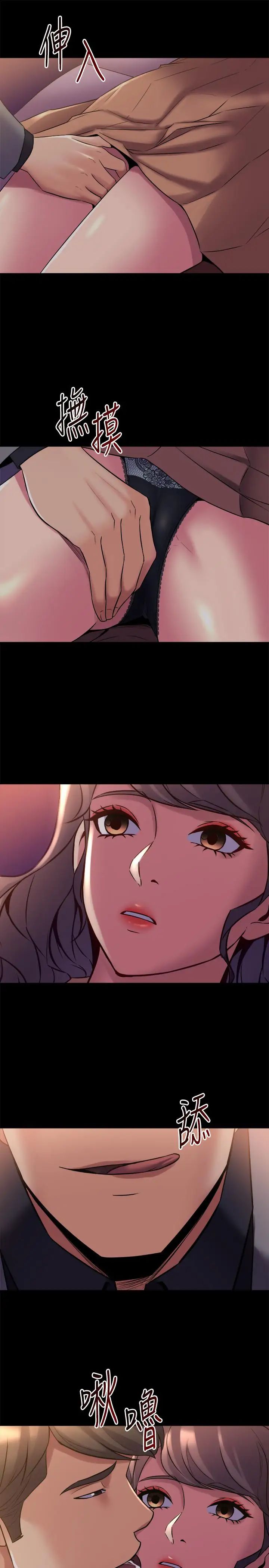 与前妻同居第16话-变态心理治疗师