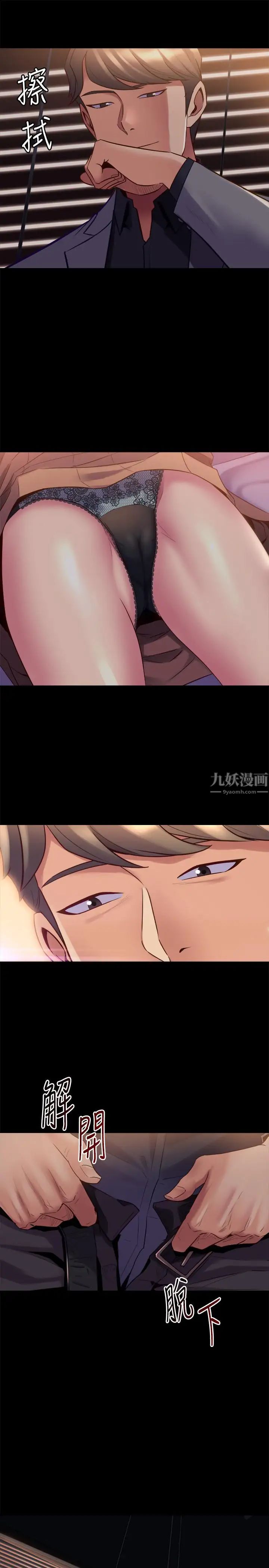 与前妻同居第16话-变态心理治疗师