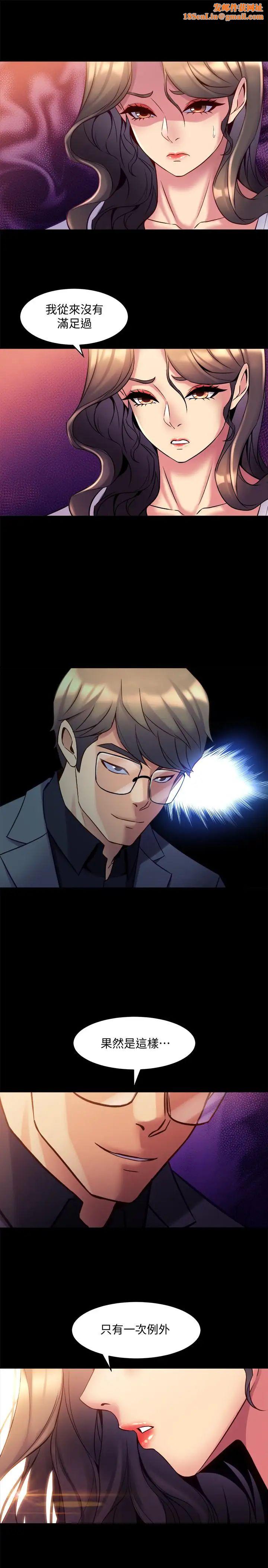 与前妻同居第16话-变态心理治疗师