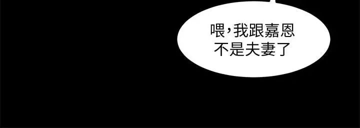 与前妻同居第16话-变态心理治疗师