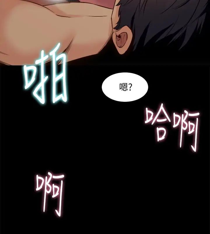 与前妻同居第17话-喜欢我的裸奏吗?