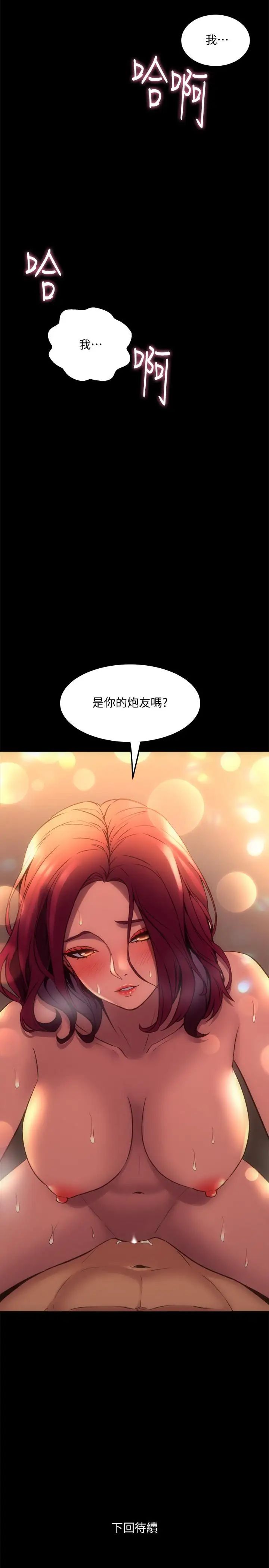 与前妻同居第17话-喜欢我的裸奏吗?