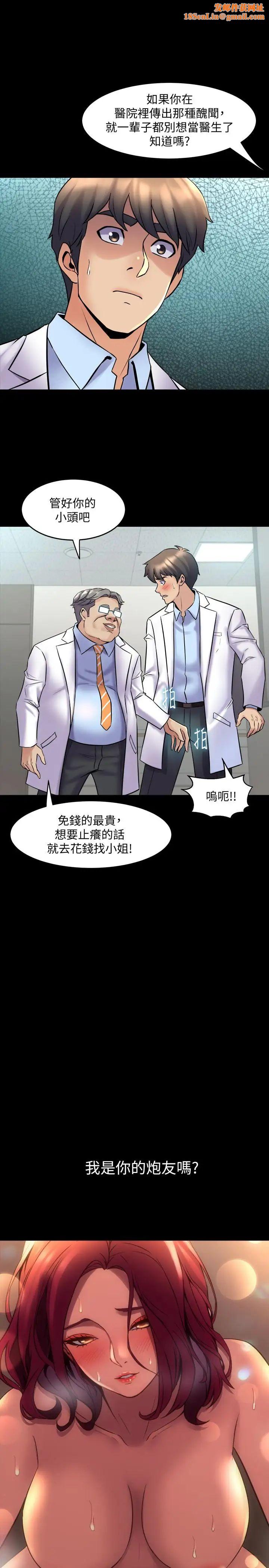 与前妻同居第19话-你只是想跟我搞一夜情吗