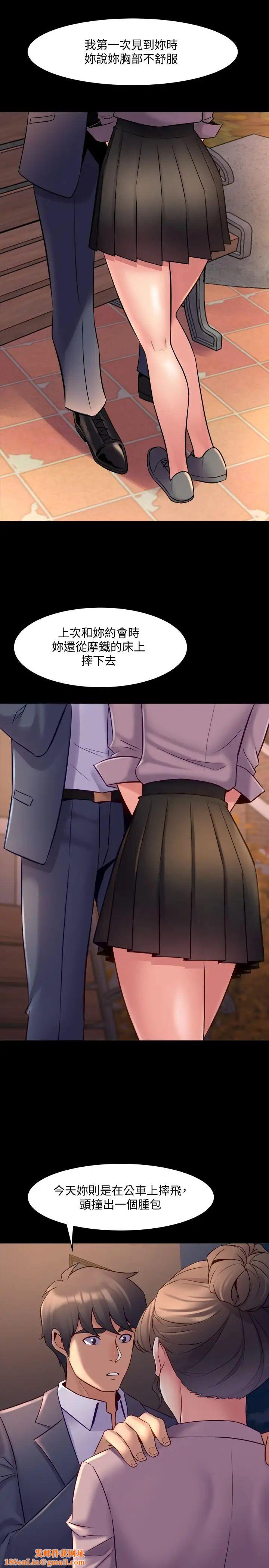 与前妻同居第20话-雅英的告白