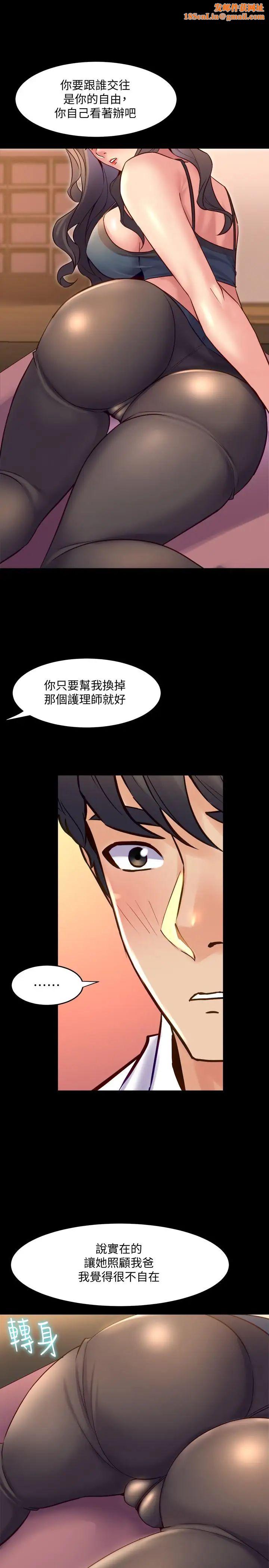 与前妻同居第21话-你的身体让我慾火焚身