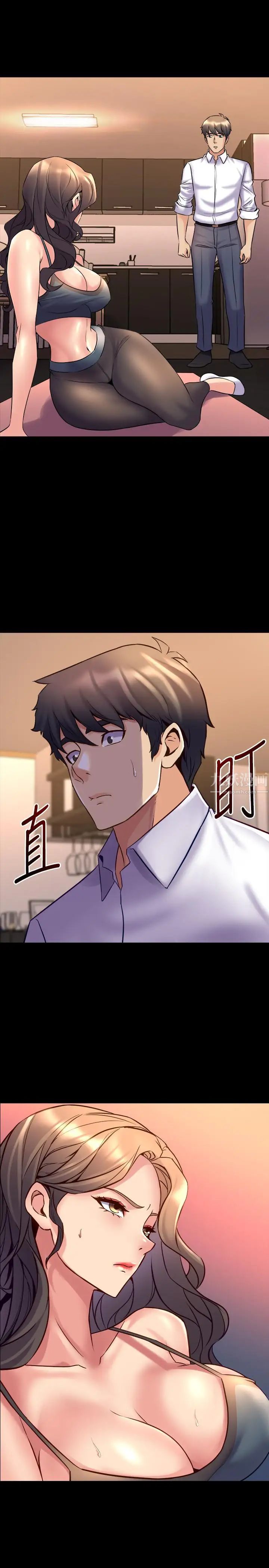 与前妻同居第21话-你的身体让我慾火焚身