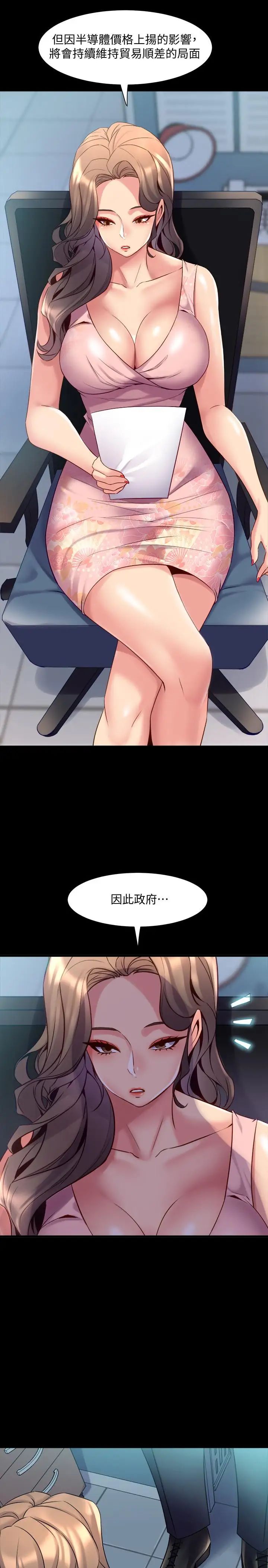 与前妻同居第22话-李嘉恩未曾表露过的真心