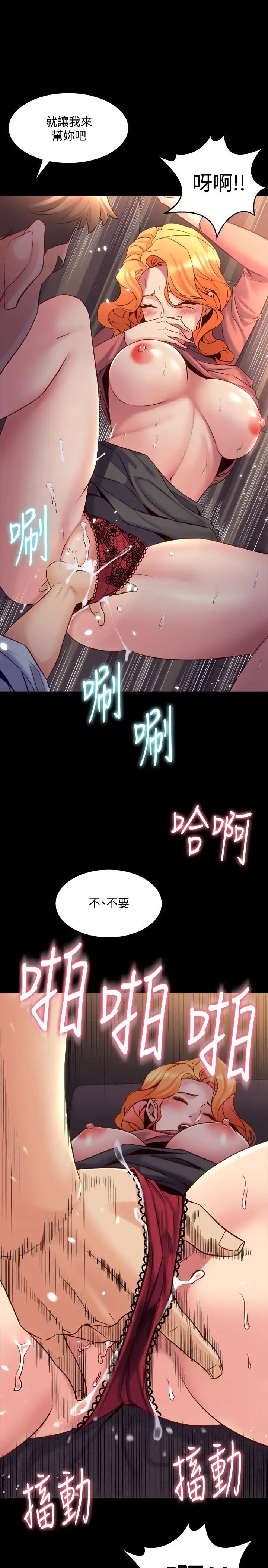 与前妻同居第23话-人妻的销魂滋味