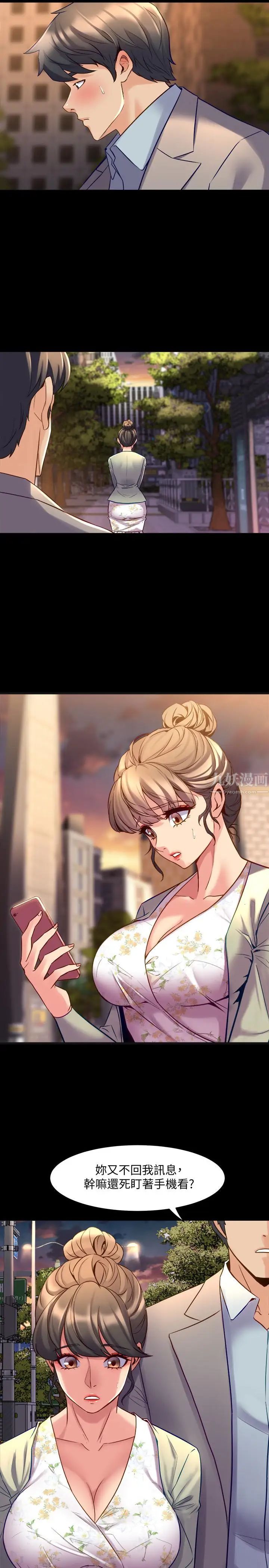 与前妻同居第27话-提包小弟出头天啦?