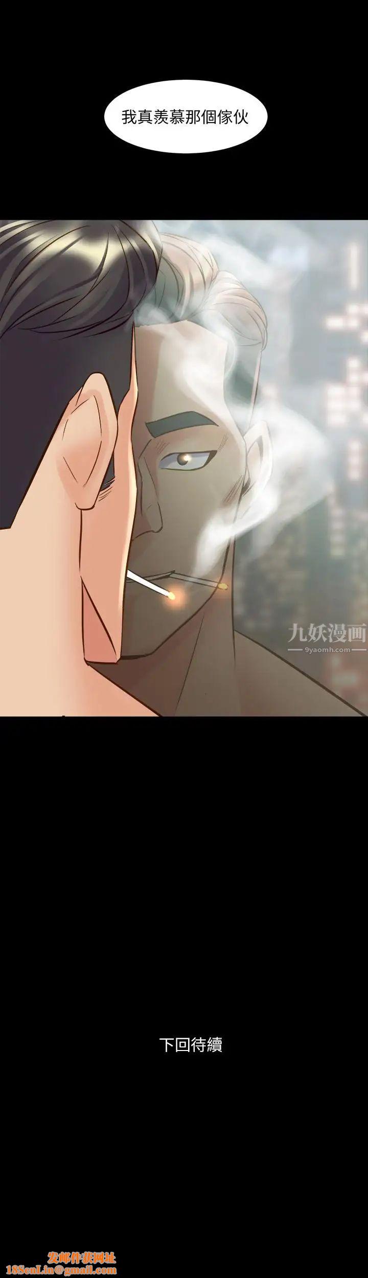 与前妻同居第28话-逐渐变成名器的魏珊珊