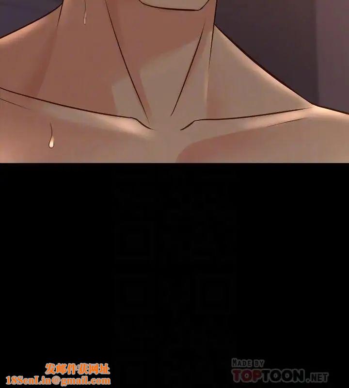 与前妻同居第29话-为李嘉恩设下的陷进