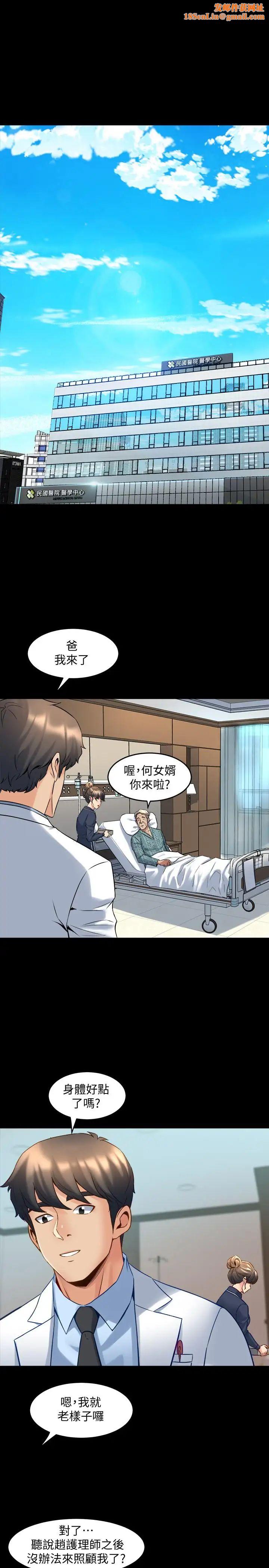 与前妻同居第30话-开始催眠治疗吧