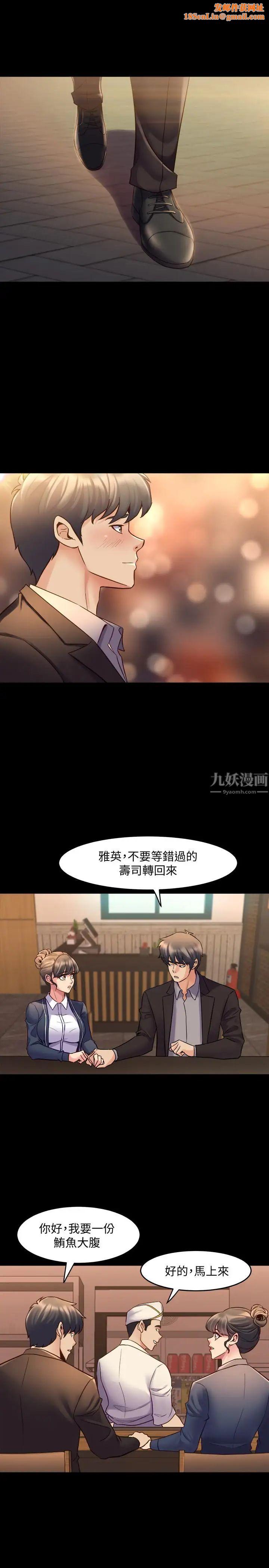 与前妻同居第32话-突然发情的李嘉恩