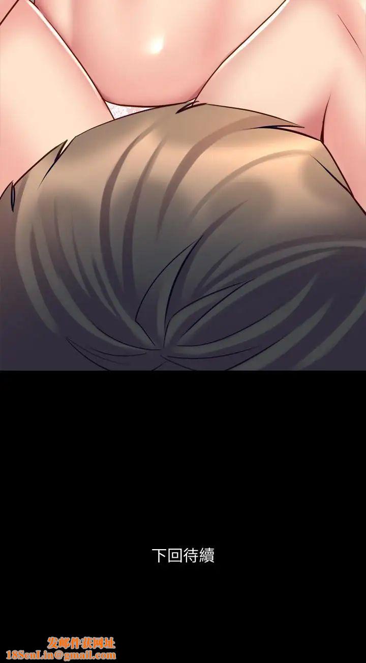 与前妻同居第32话-突然发情的李嘉恩