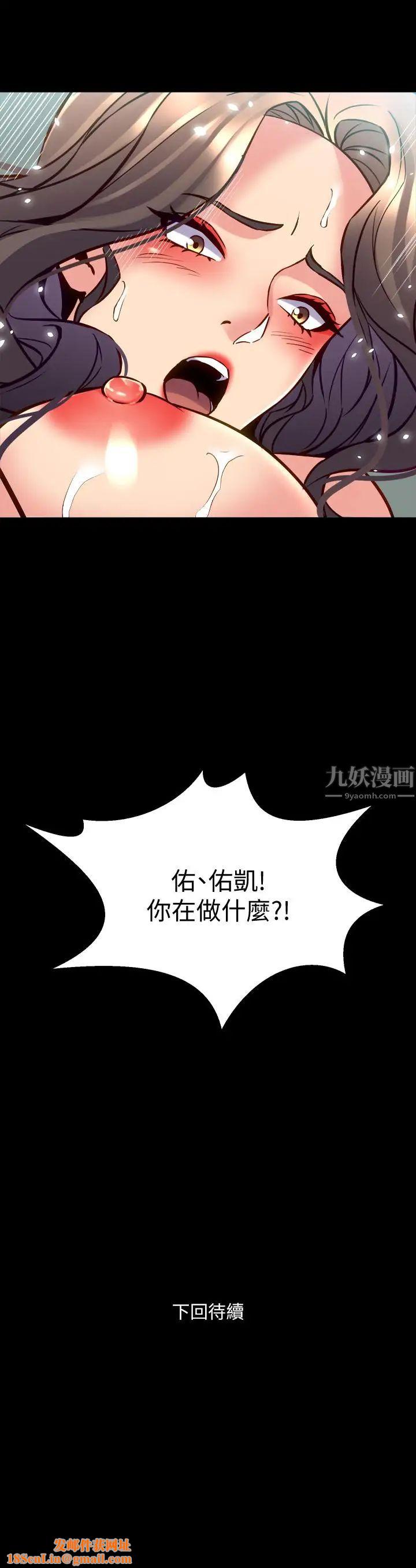 与前妻同居第33话-快乐就在眼前