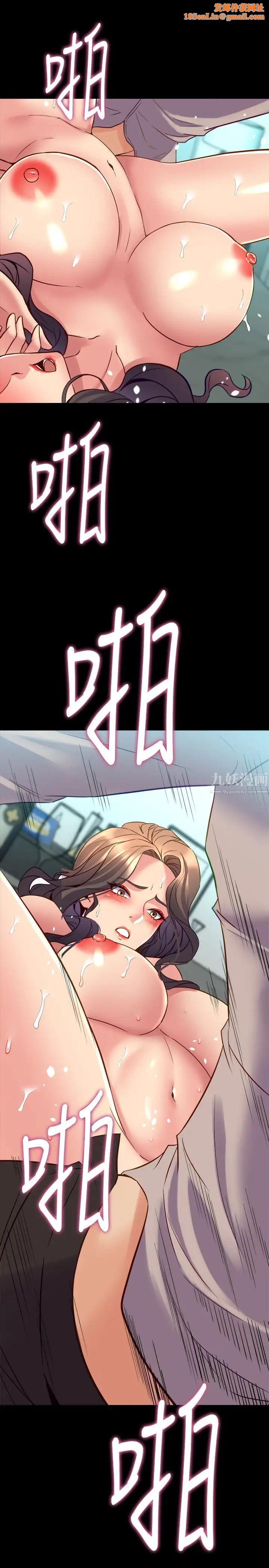 与前妻同居第34话-我的身体好像怪怪的