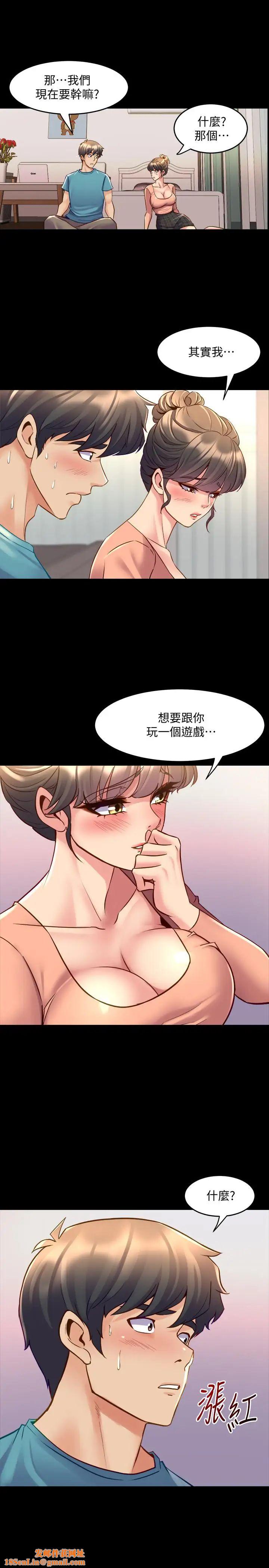 与前妻同居第35话-幸福的同居生活