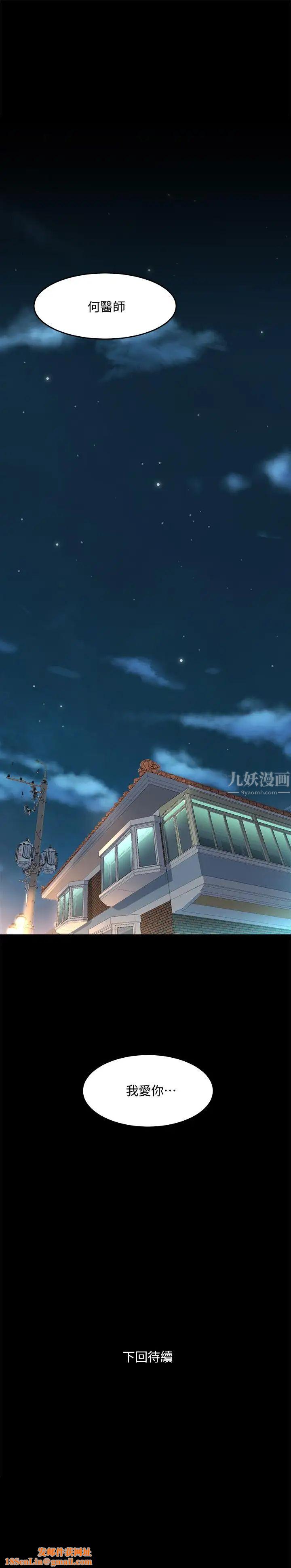 与前妻同居第36话-灌满赵雅英