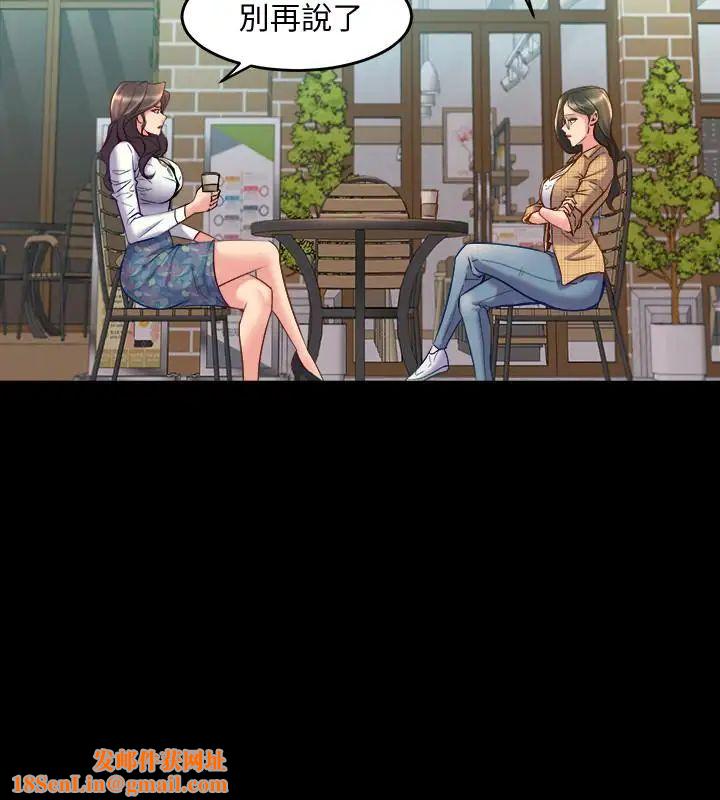 与前妻同居第40话-试过后就回不去的李嘉恩