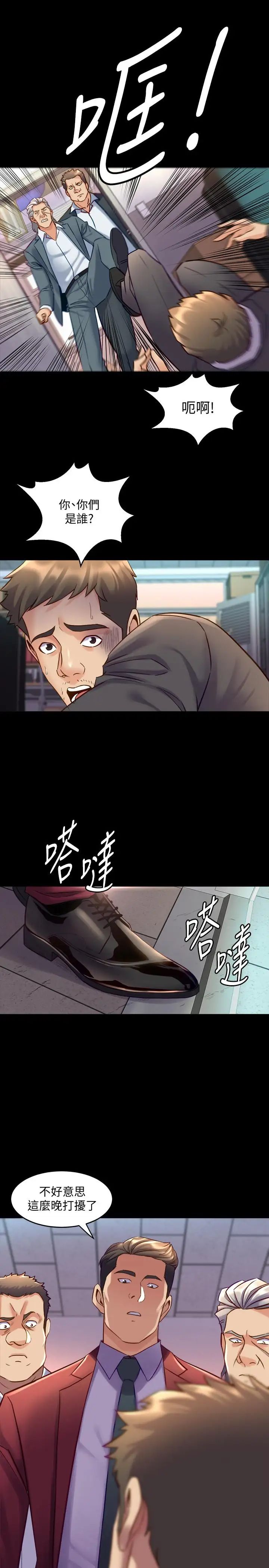 与前妻同居第42话-在医院传开的外遇丑闻