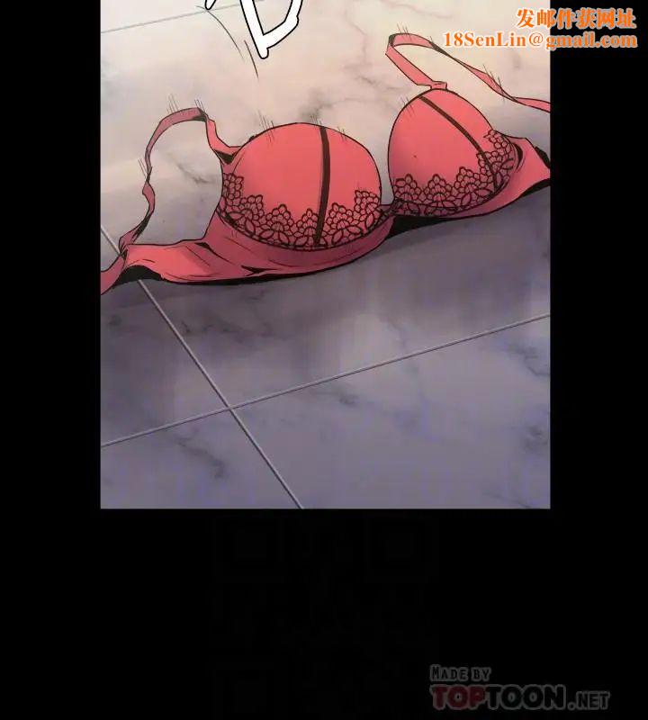 与前妻同居第43话-彻底发疯的催眠治疗师