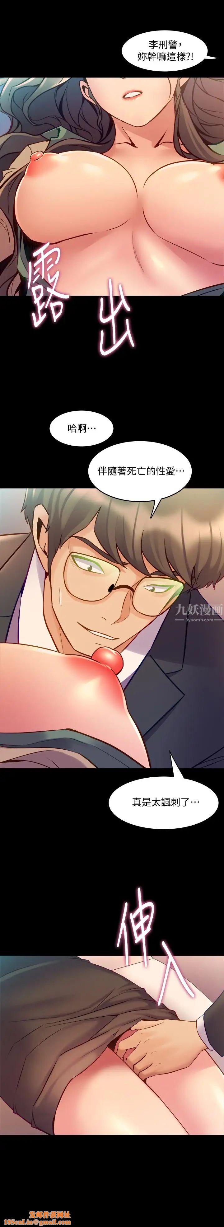 与前妻同居第43话-彻底发疯的催眠治疗师