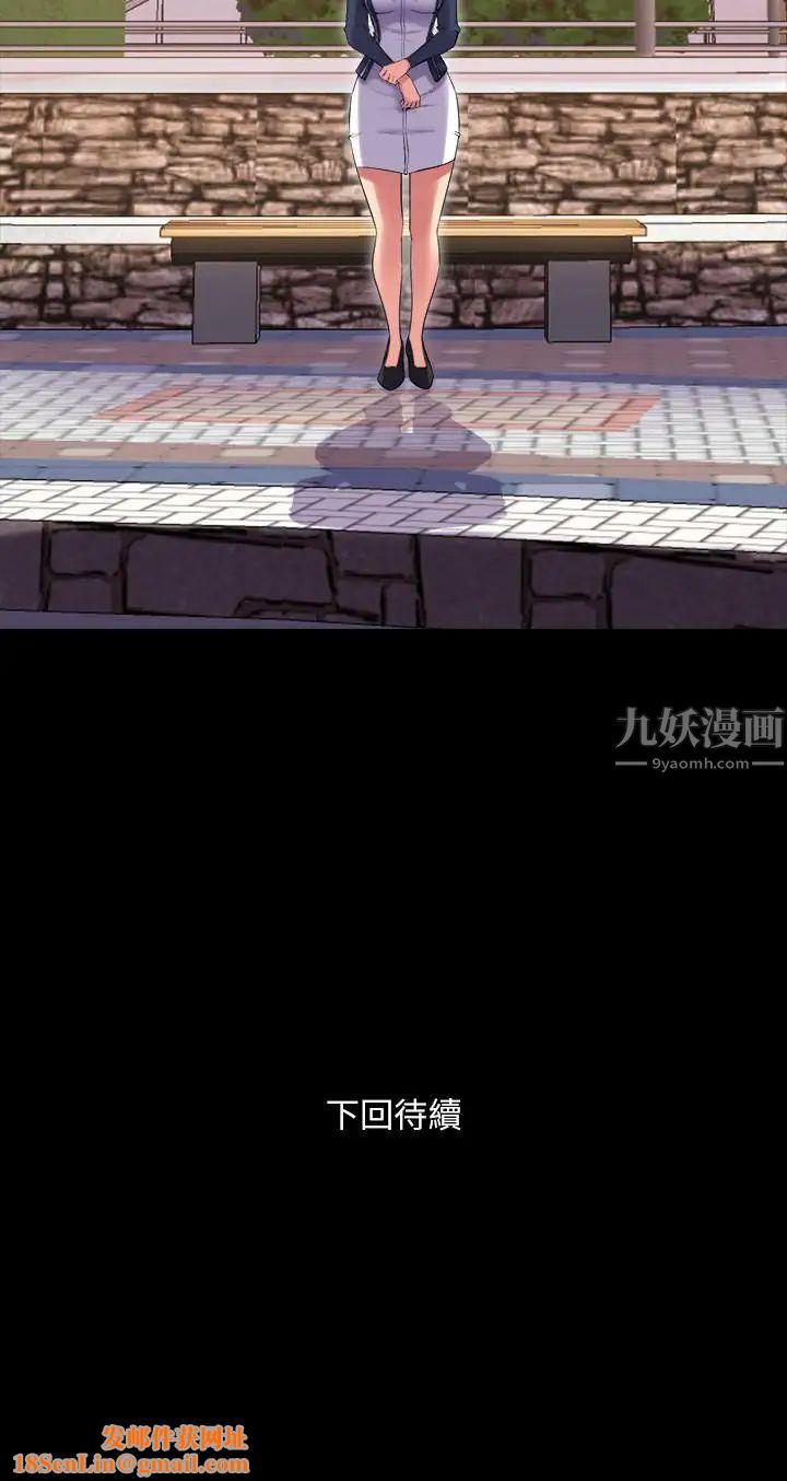 与前妻同居第44话-站在选择的交叉口