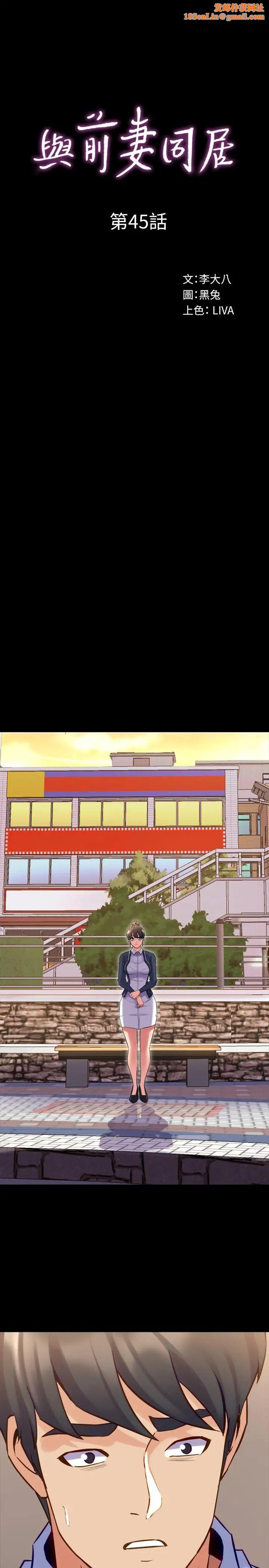 与前妻同居第45话-老婆依赖我的样子