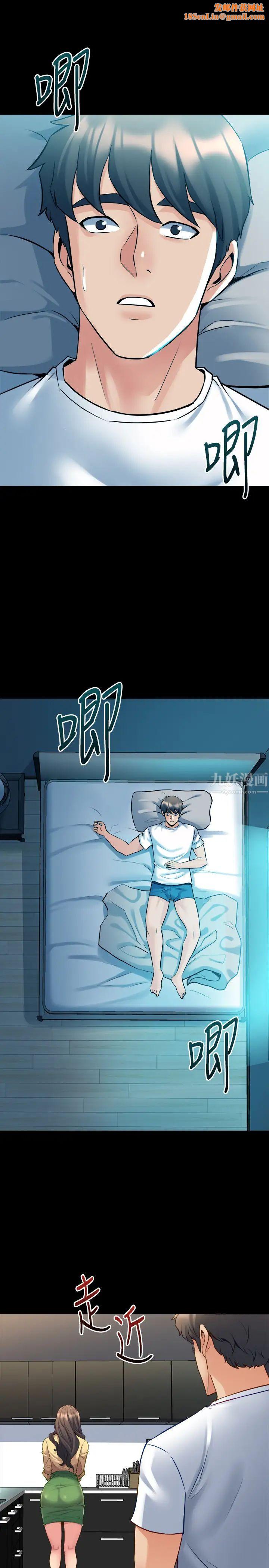 与前妻同居第48话-陷入危机的李嘉恩与何佑凯