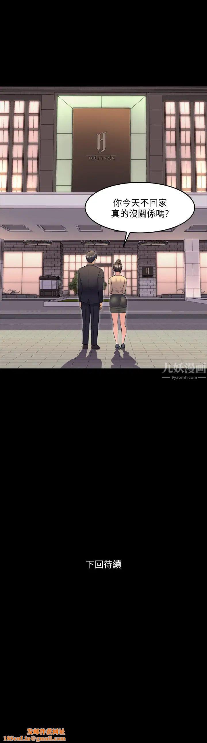 与前妻同居第50话-瑄薇鲜嫩多汁的蜜穴