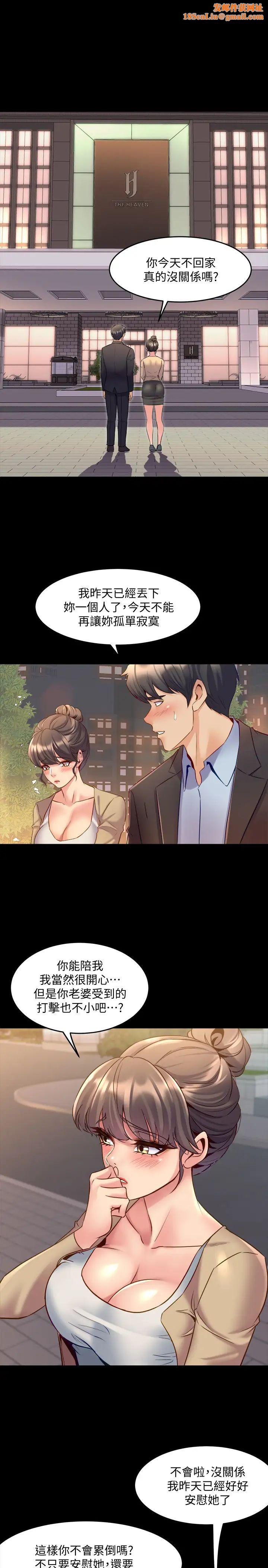 与前妻同居第51话-被夹在两个女人之间