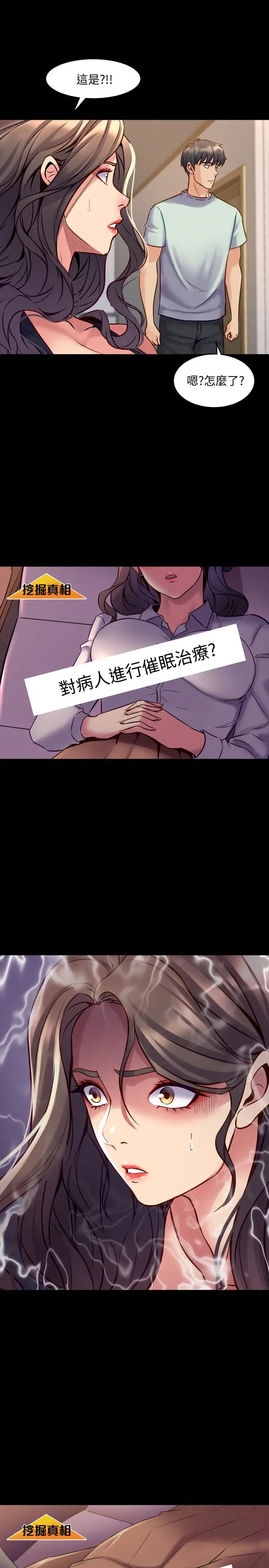 与前妻同居第52话-拍婚纱照的回忆