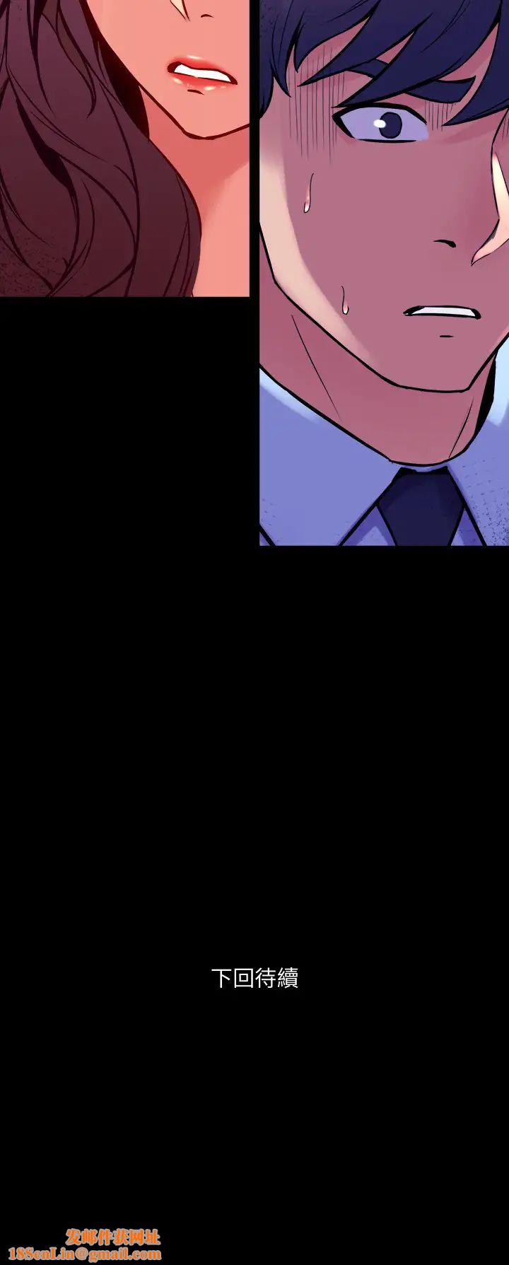 与前妻同居第54话-丑闻缠身的夫妻檔