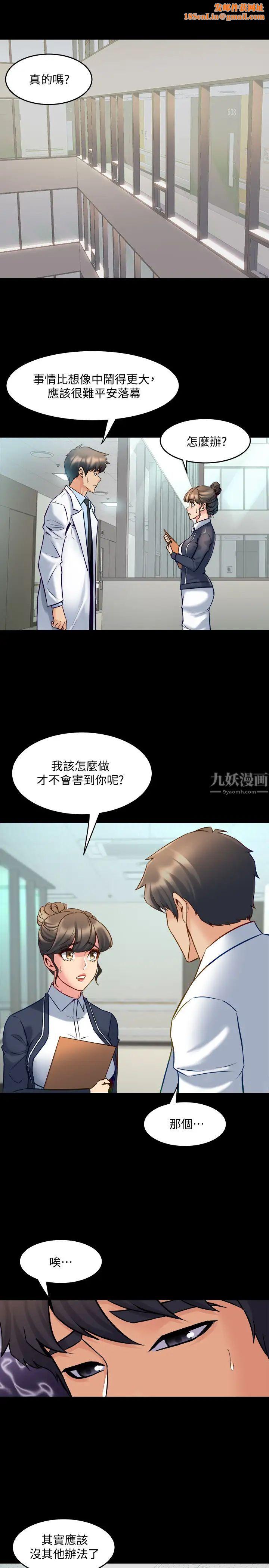 与前妻同居第55话-你情我愿的性爱