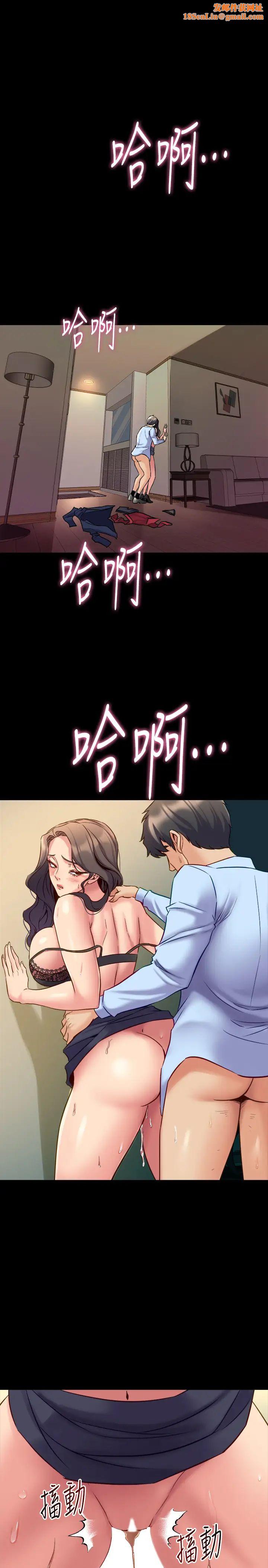 与前妻同居第57话-放鬆后的真心话