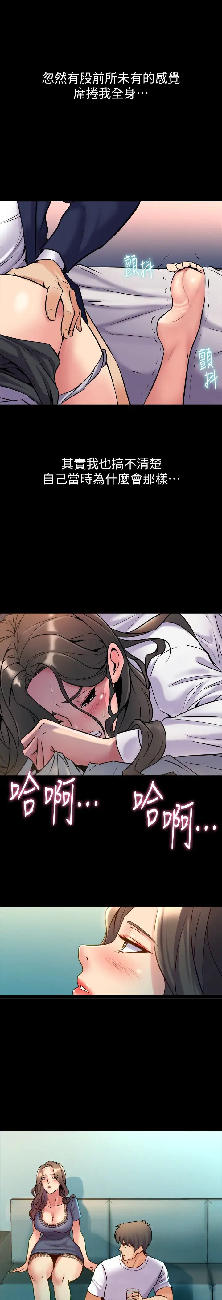 与前妻同居第58话-佑凯,做出选择吧