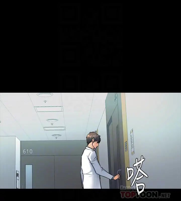 与前妻同居第61话-该去找嘉恩还是雅英呢?