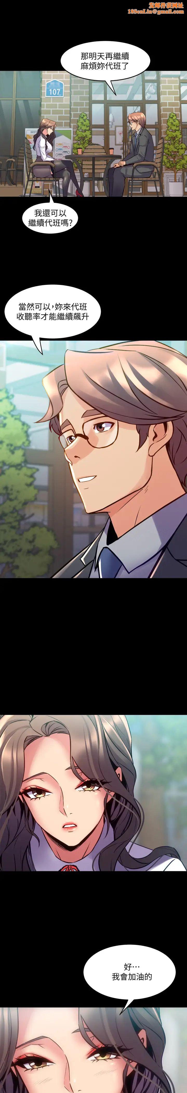 与前妻同居第61话-该去找嘉恩还是雅英呢?