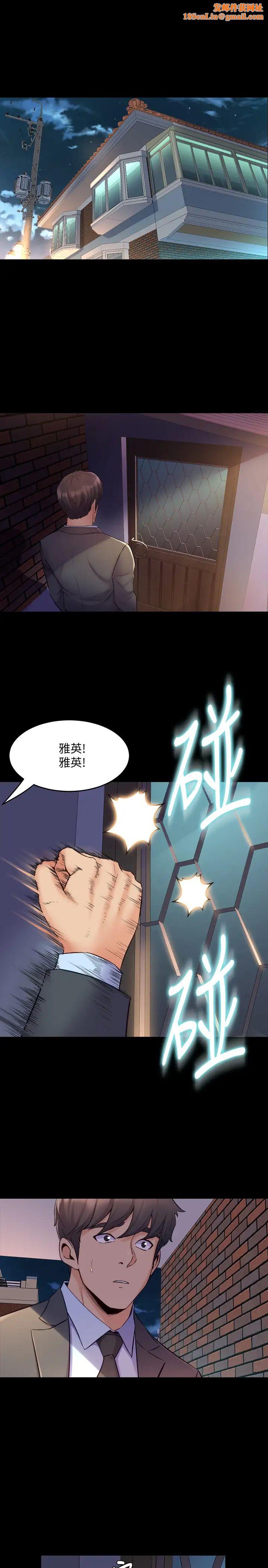 与前妻同居第62话-赵雅英的惊人真相