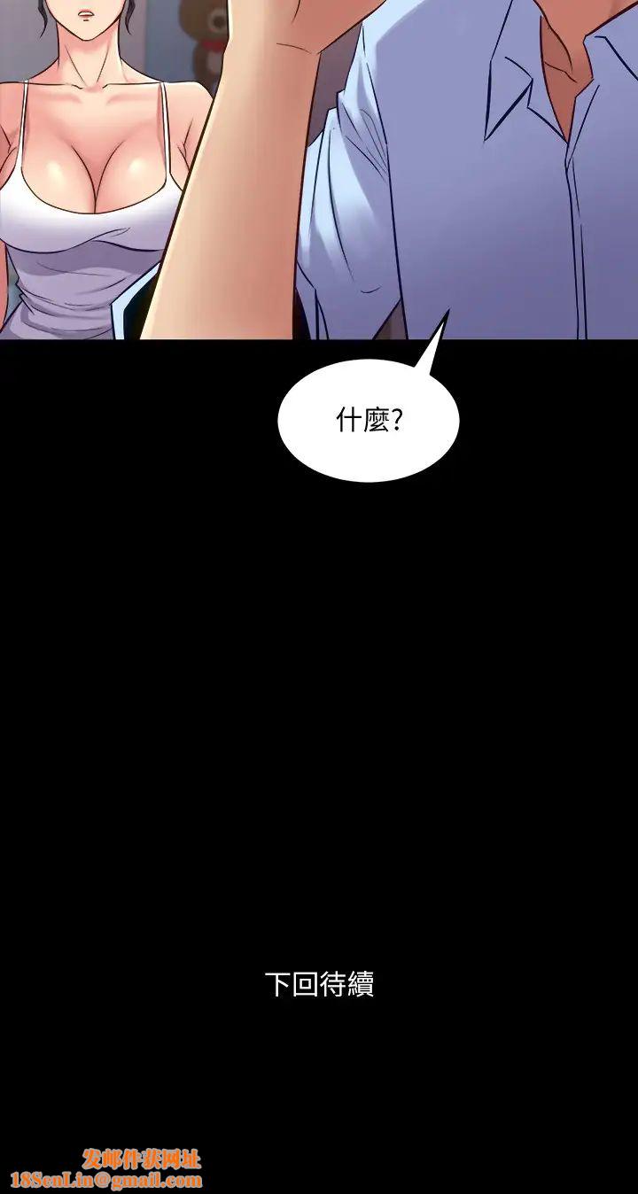 与前妻同居第63话-重拾情感的雅英与佑凯