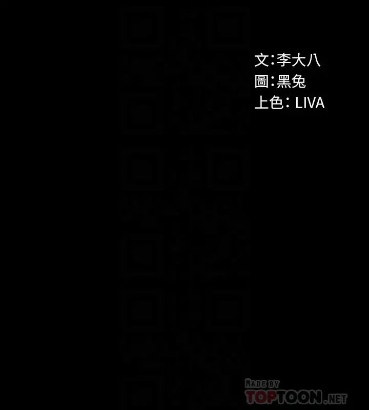 与前妻同居第64话-李主播,要不要跟我约会?