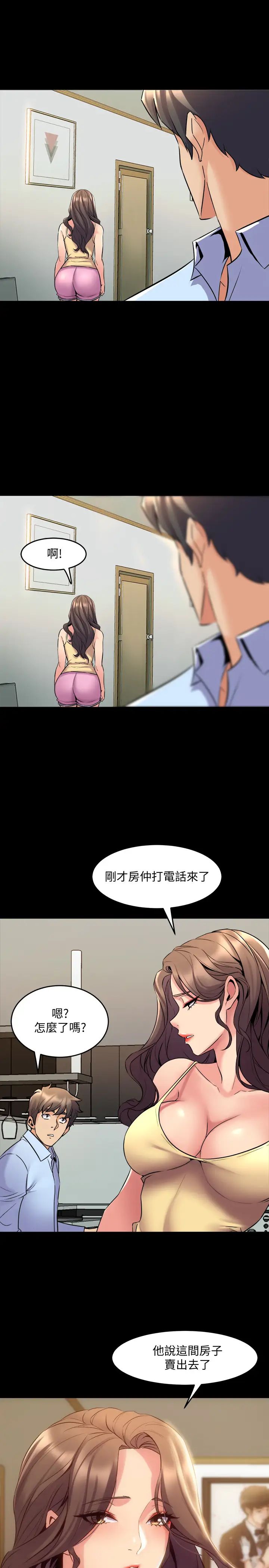 与前妻同居第64话-李主播,要不要跟我约会?