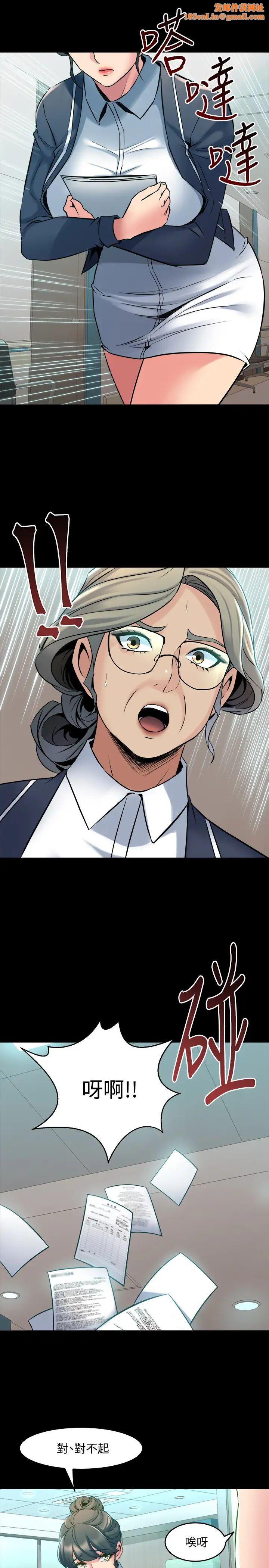 与前妻同居第64话-李主播，要不要跟我约会?