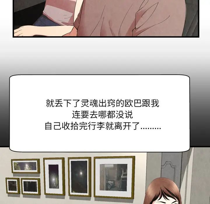 深渊第30话-最终话